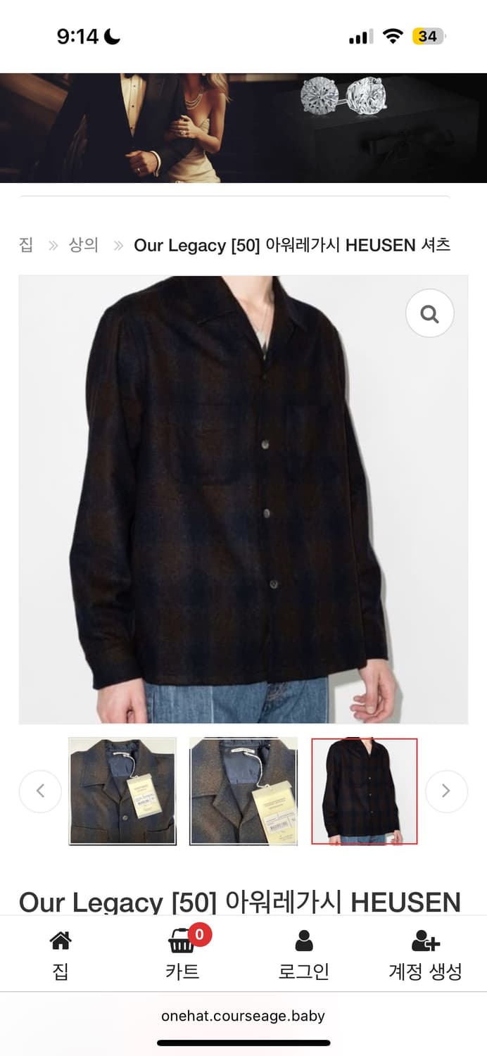 아워레가시 Heusen 셔츠 46 택보유 상품이미지3