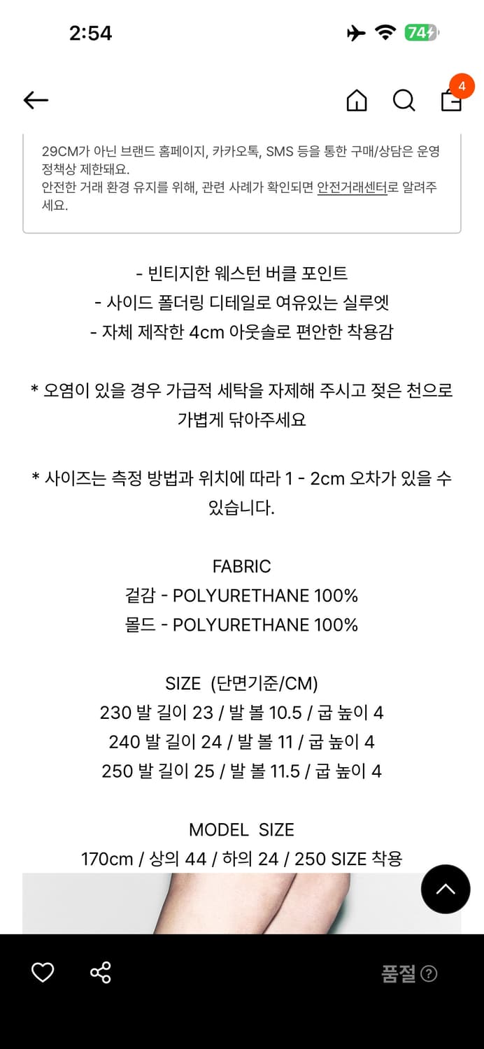 yeel 웨스턴 버클 폴딩 부츠 베이지 250 상품이미지3