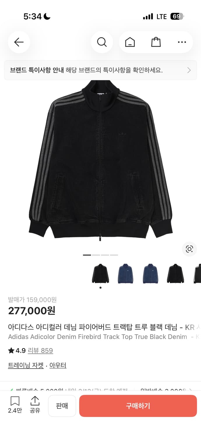 아디다스 아디컬러 데님 파이어버드 트랙탑 트루 블랙 데님 상품이미지1