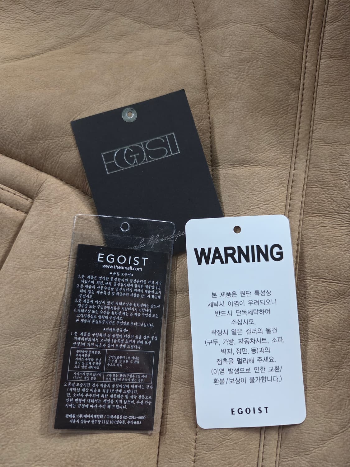 에고이스트 상품이미지1