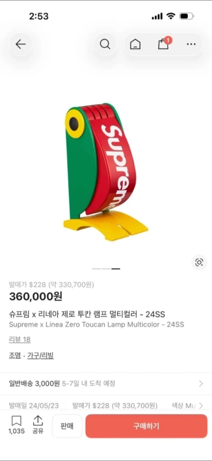 슈프림 리네아 제로 투칸 램프 슈프림조명 상품이미지10