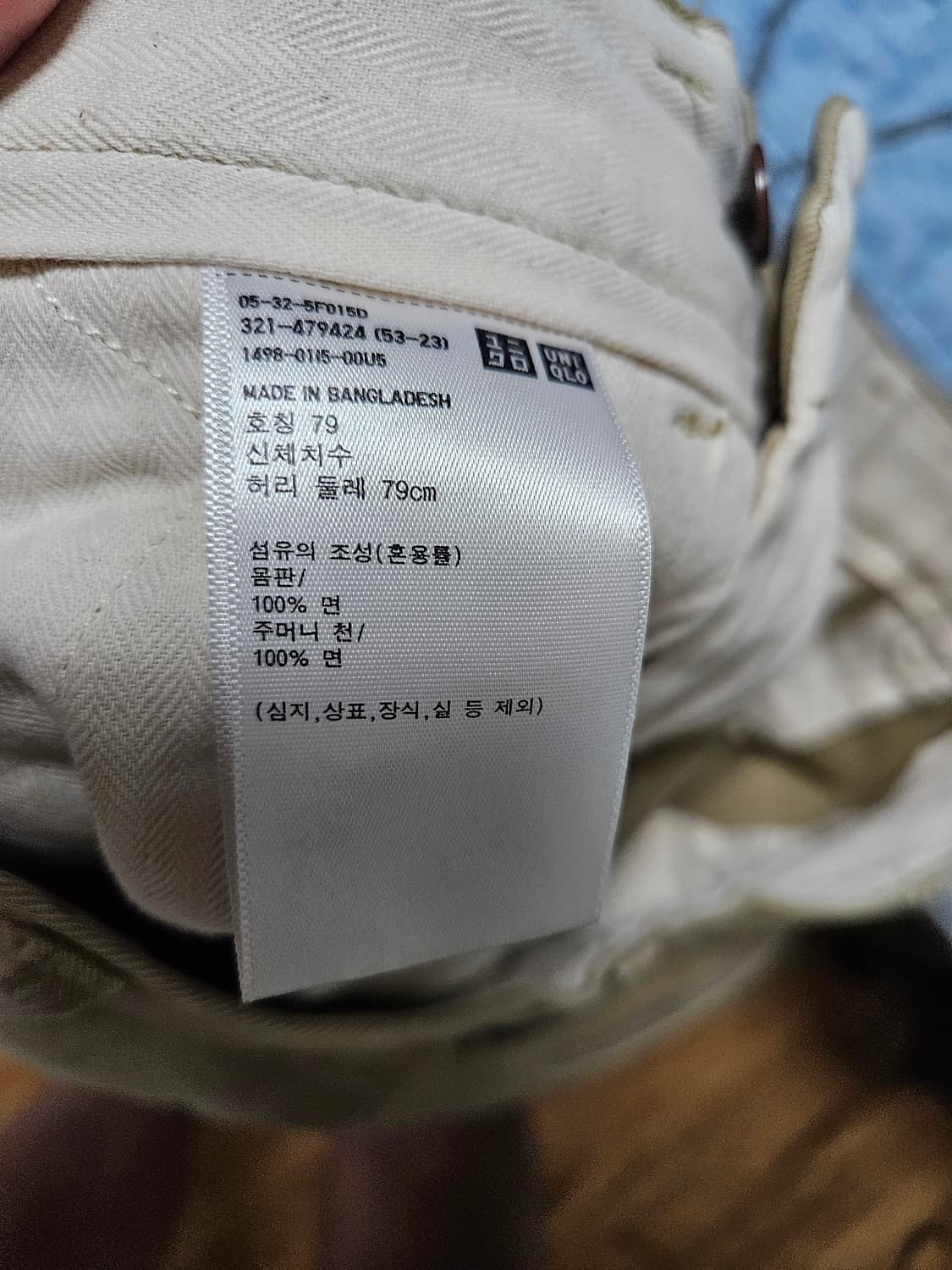 유니클로 스트레이트 치노팬츠 79 상품이미지5
