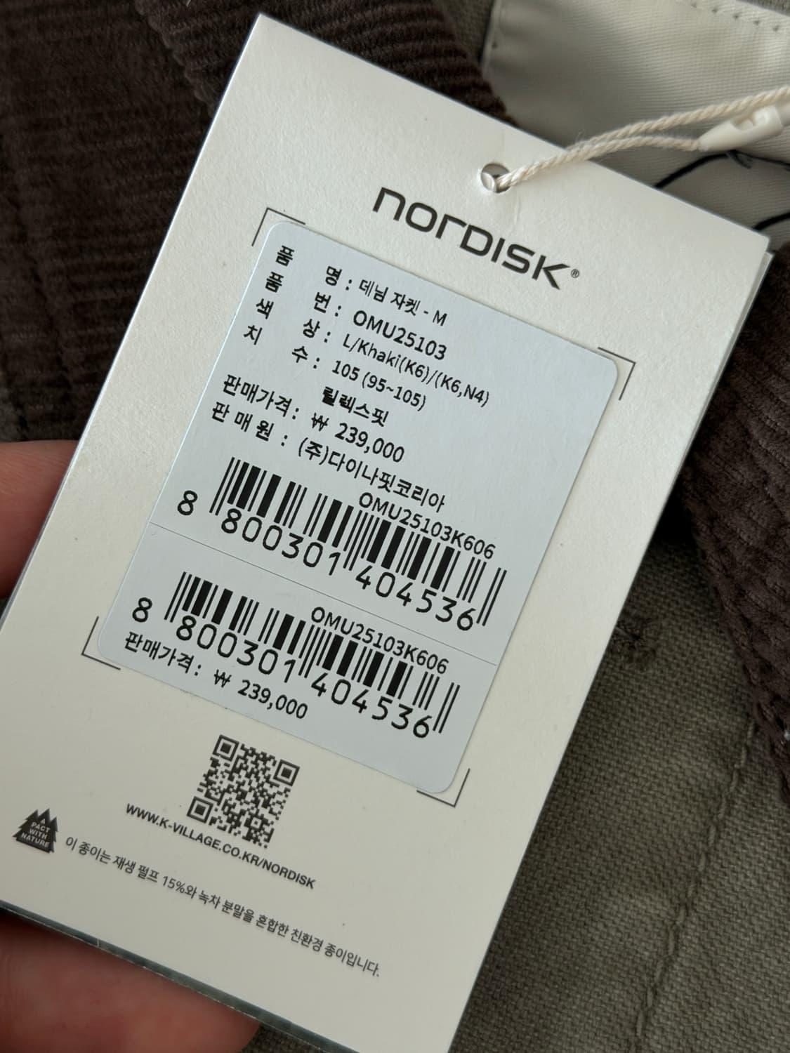 노르디스크 카리나 데님자켓 M(105) 미개봉 새제품 상품이미지4