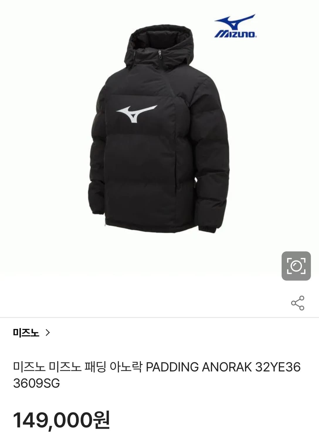 미즈노 아노락 패딩 2XL 상품이미지1