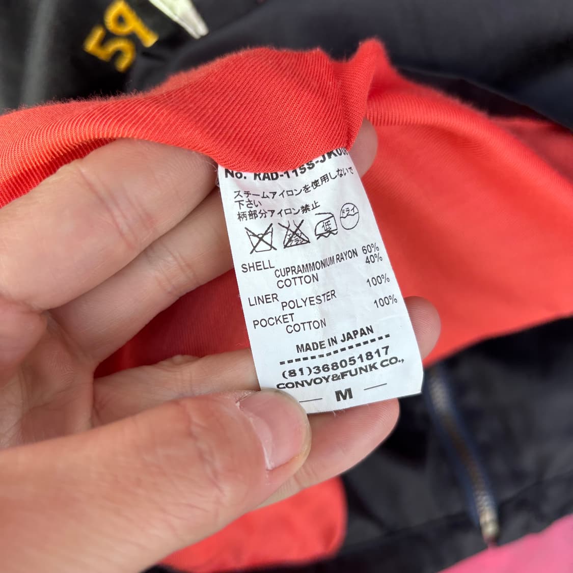 일본 라디알 큐프라 자수 자켓 상품이미지8