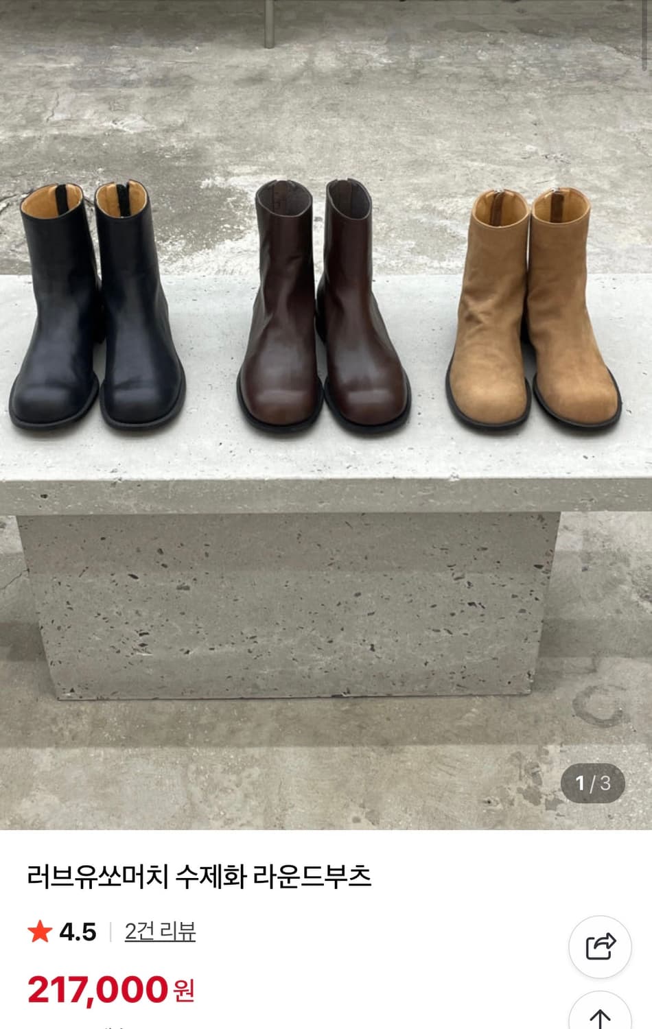 러브유쏘머치 소가죽 앵클부츠 245 상품이미지5