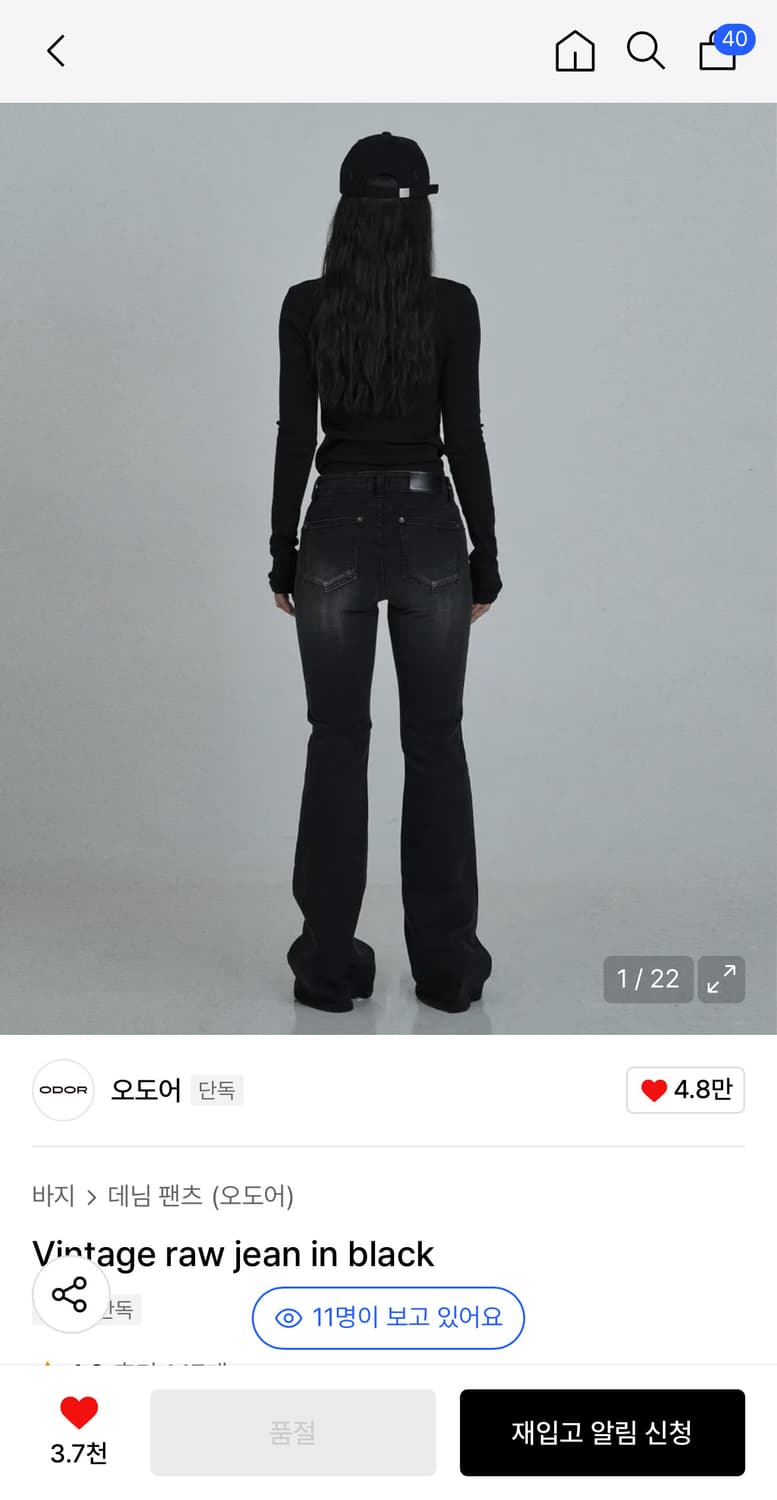 [2] 오도어 빈티지 로우진 블랙 odor vintage raw jean 상품이미지2