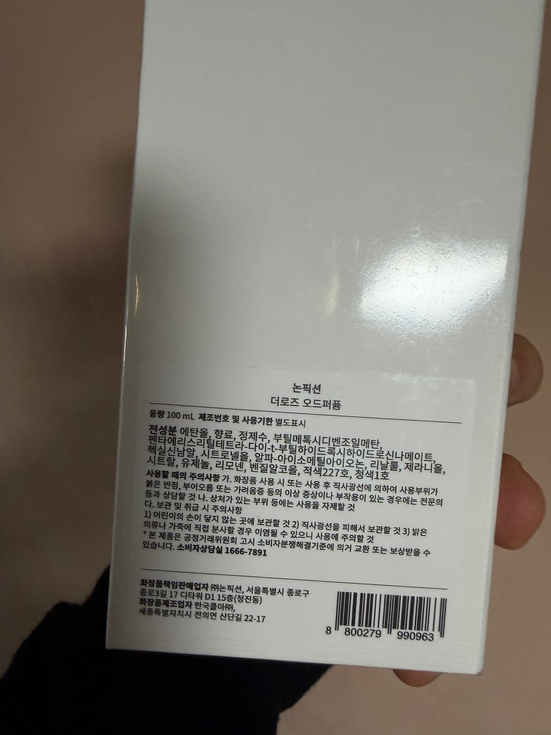 [국문택 풀박스] 논픽션 더로즈 100ml 상품이미지2