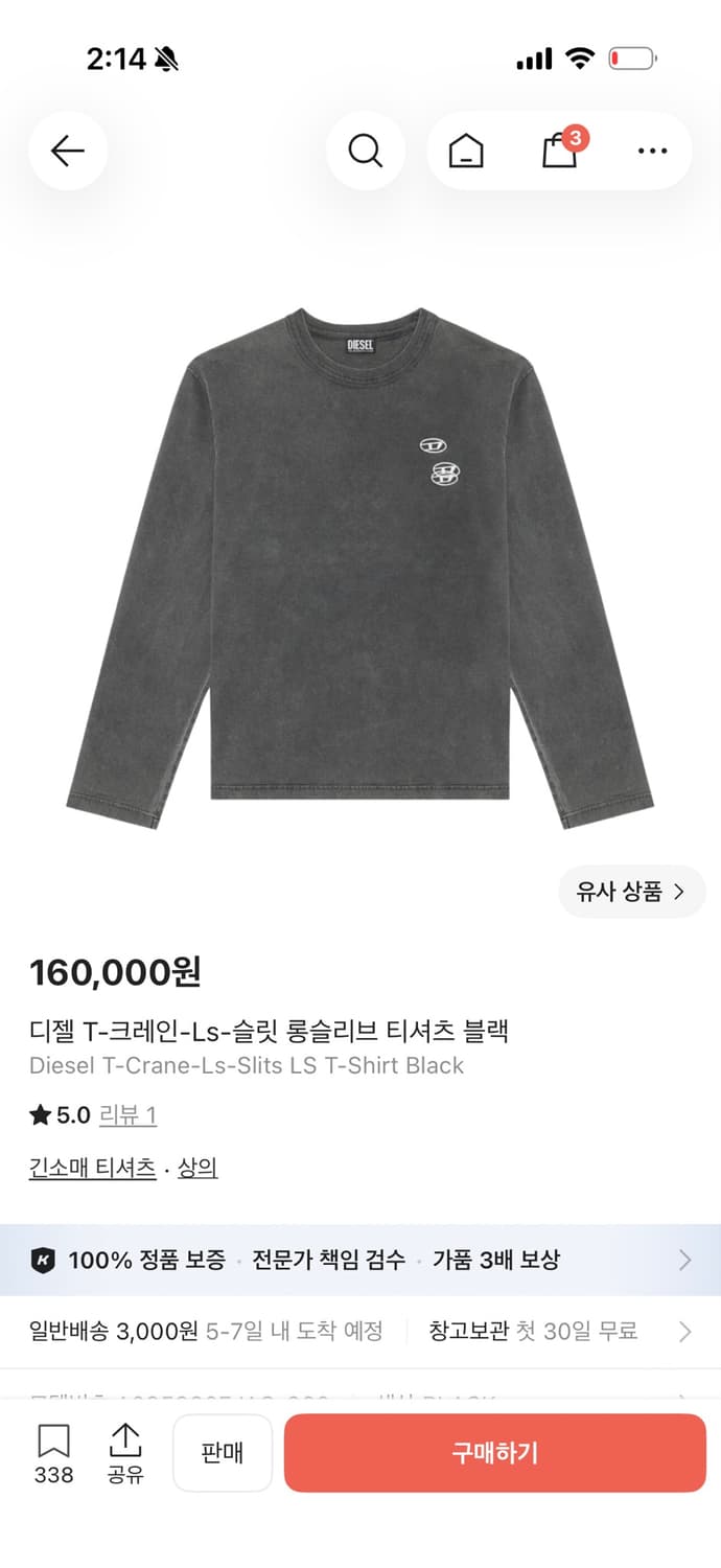 (M) 디젤 로고 롱슬리브 상품이미지1