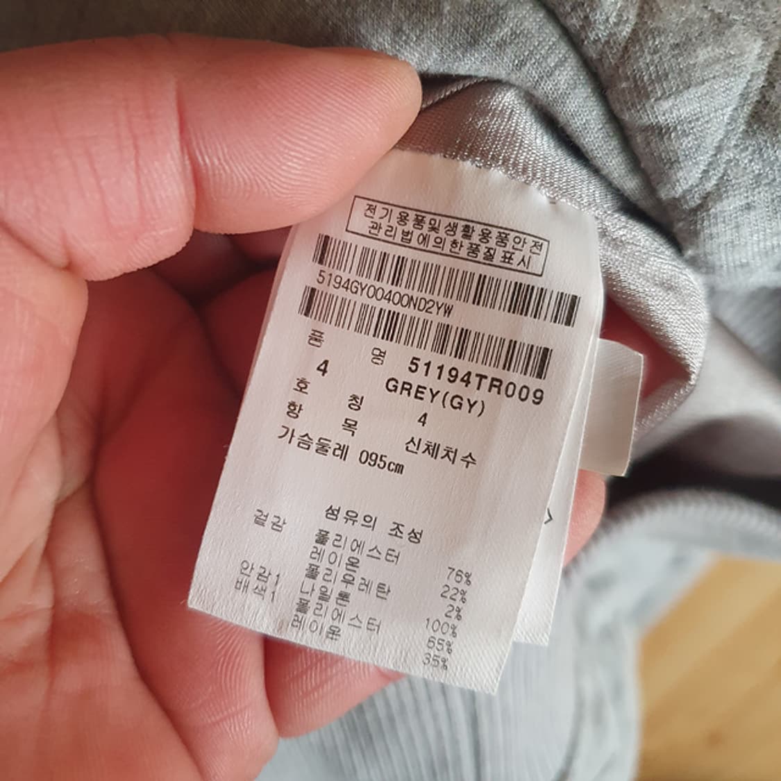 파리게이츠 방풍 맨투맨 95 상품이미지4