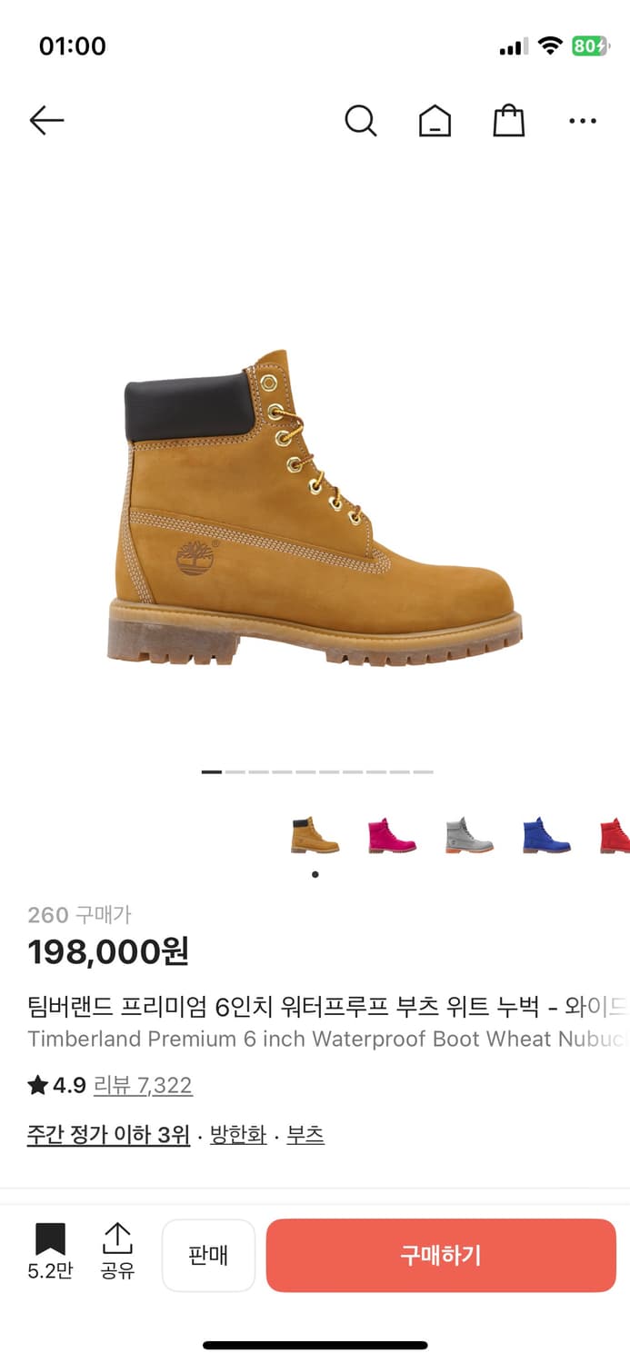 [260]팀버랜드 프리미엄 6인치 워터프루프 부츠 와이드 상품이미지1