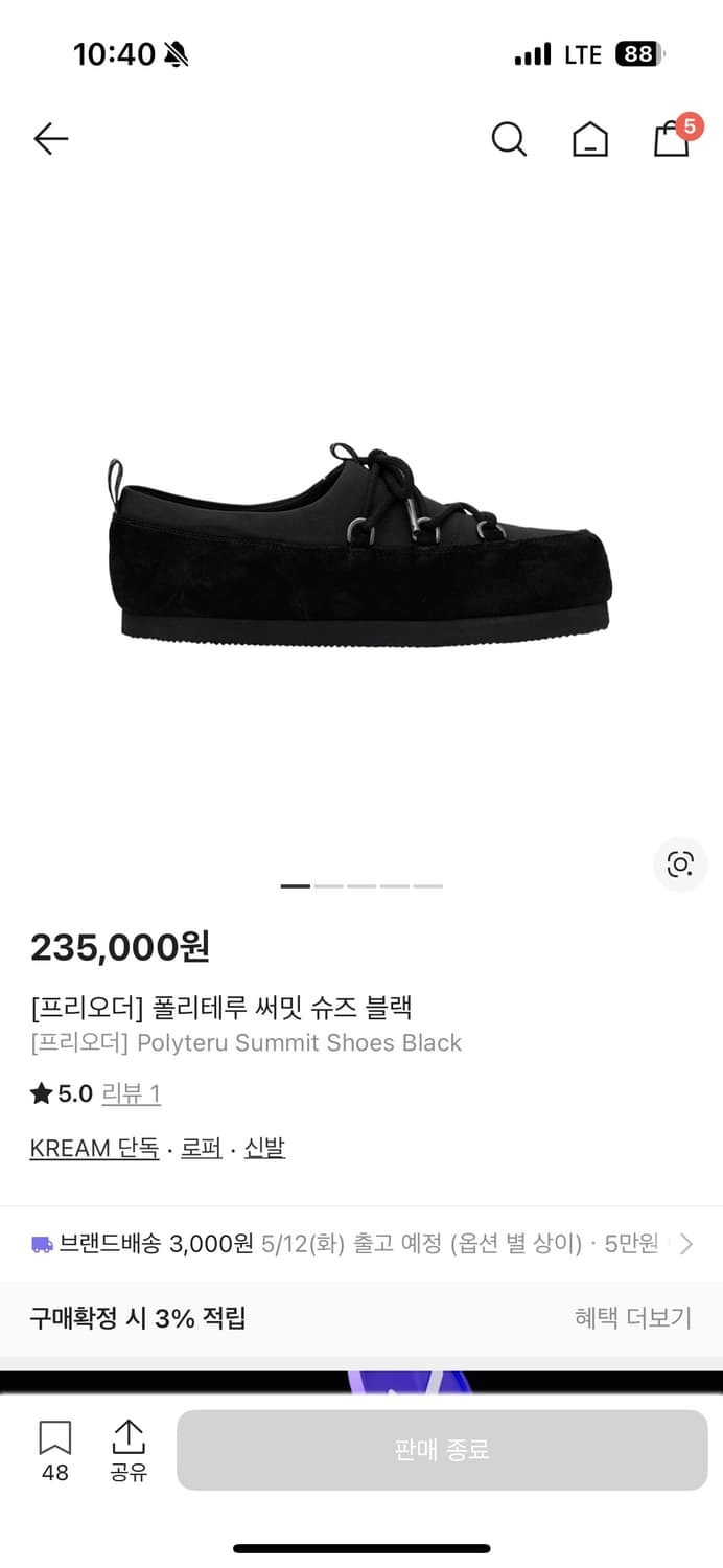 [3] 폴리테루 써밋슈즈 상품이미지1