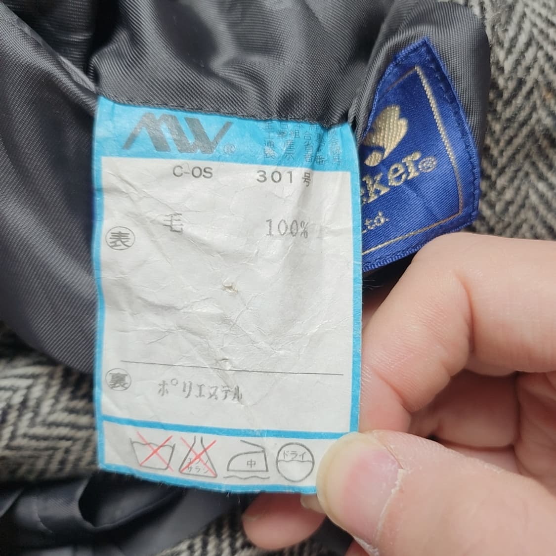 [94] Stanley Blacker 스탠리 블랙커 헤링본 빈티지 자켓 상품이미지4