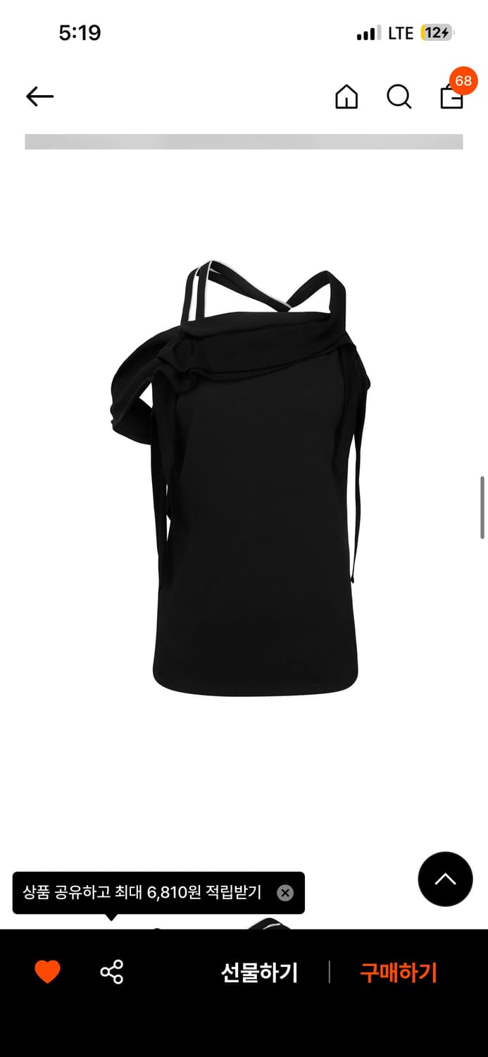 나체 RAWCUT HALTER SLEEVELESS BLACK 상품이미지5