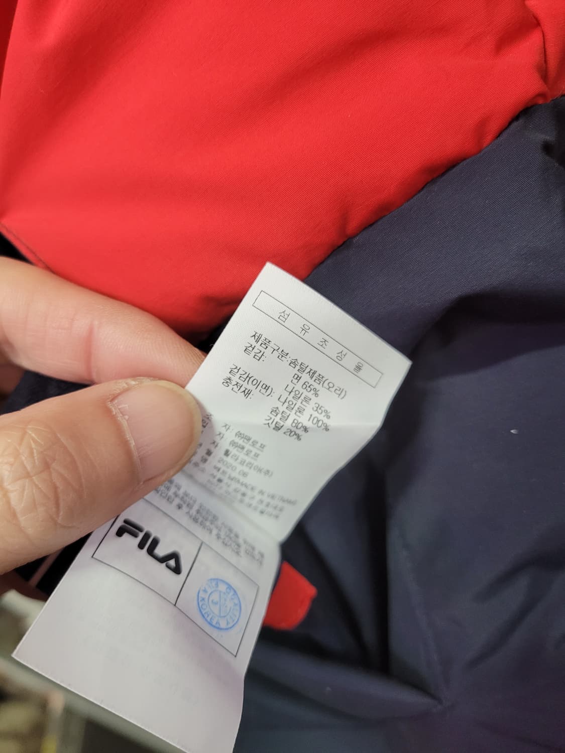 Fila 필라 양면 리버시블 삼색 컬러 블록 패딩 오리털 상품이미지7