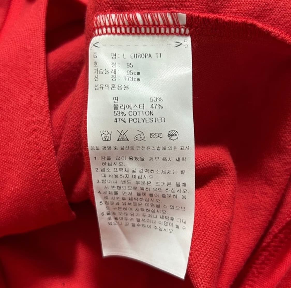 아디다스 레드 유로파 져지 상품이미지3
