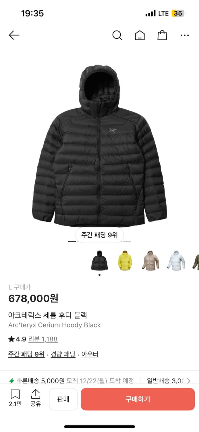 아크테릭스 세륨 l 상품이미지1