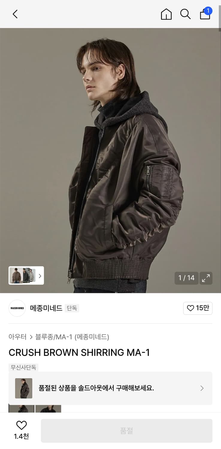 메종미네드 CRUSH BROWN SHIRRING MA-1 상품이미지2