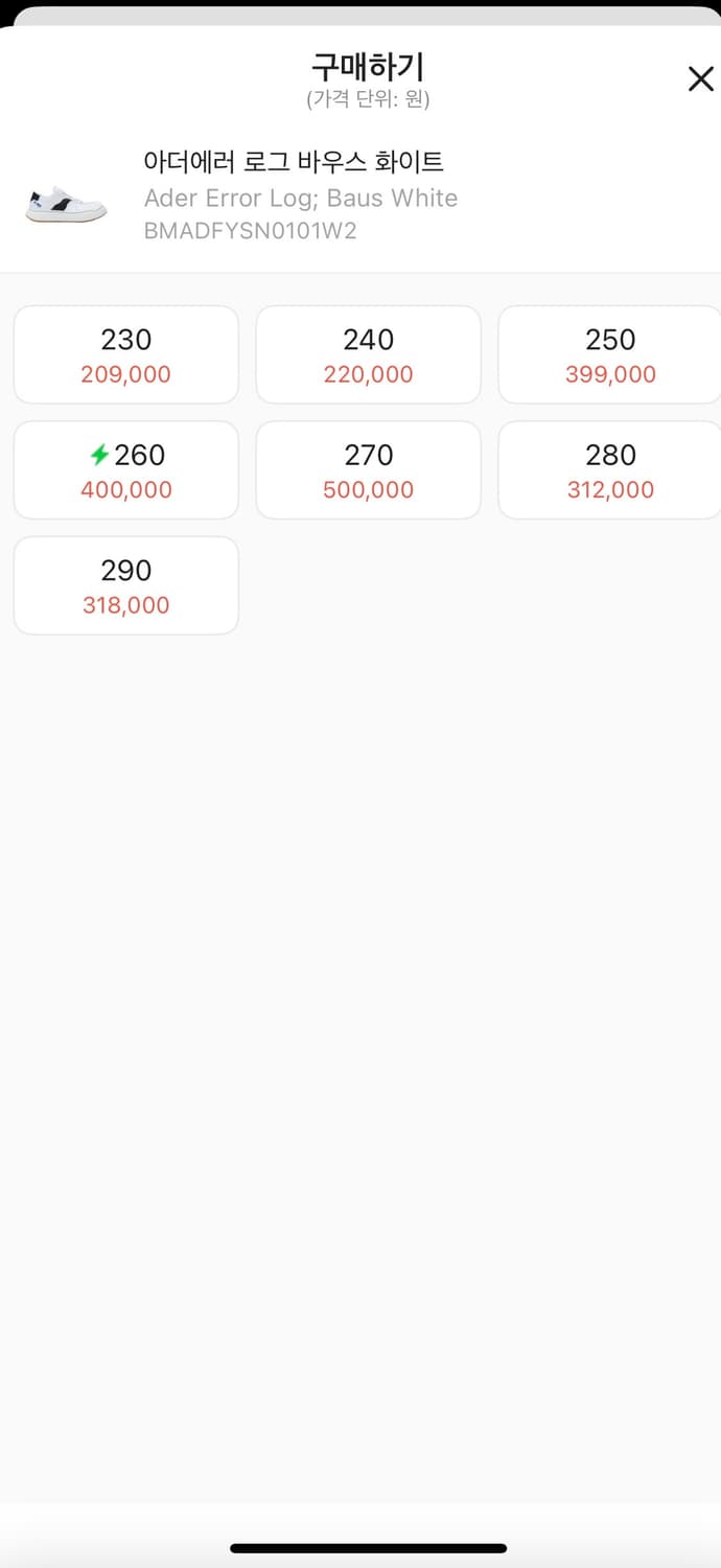 아더에러 로그 바우스 화이트 270사이즈 팝니다 상품이미지4