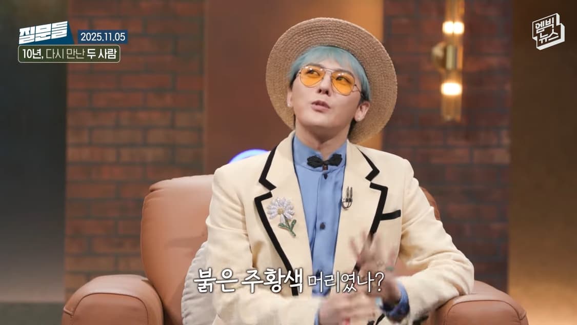 DPEW 지디 손석희 질문들 보잉 선글라스 지드래곤 권지용 틴트 안경 상품이미지5