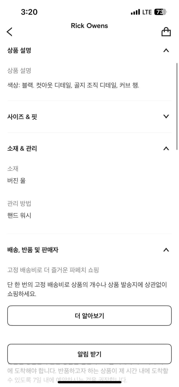 릭오웬스 울 바라클라바 상품이미지4
