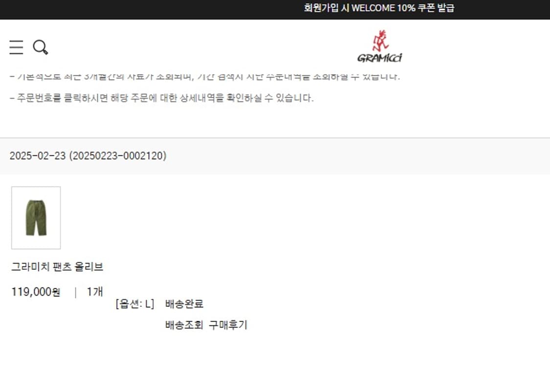 그라미치 팬츠 올리브  상품이미지6