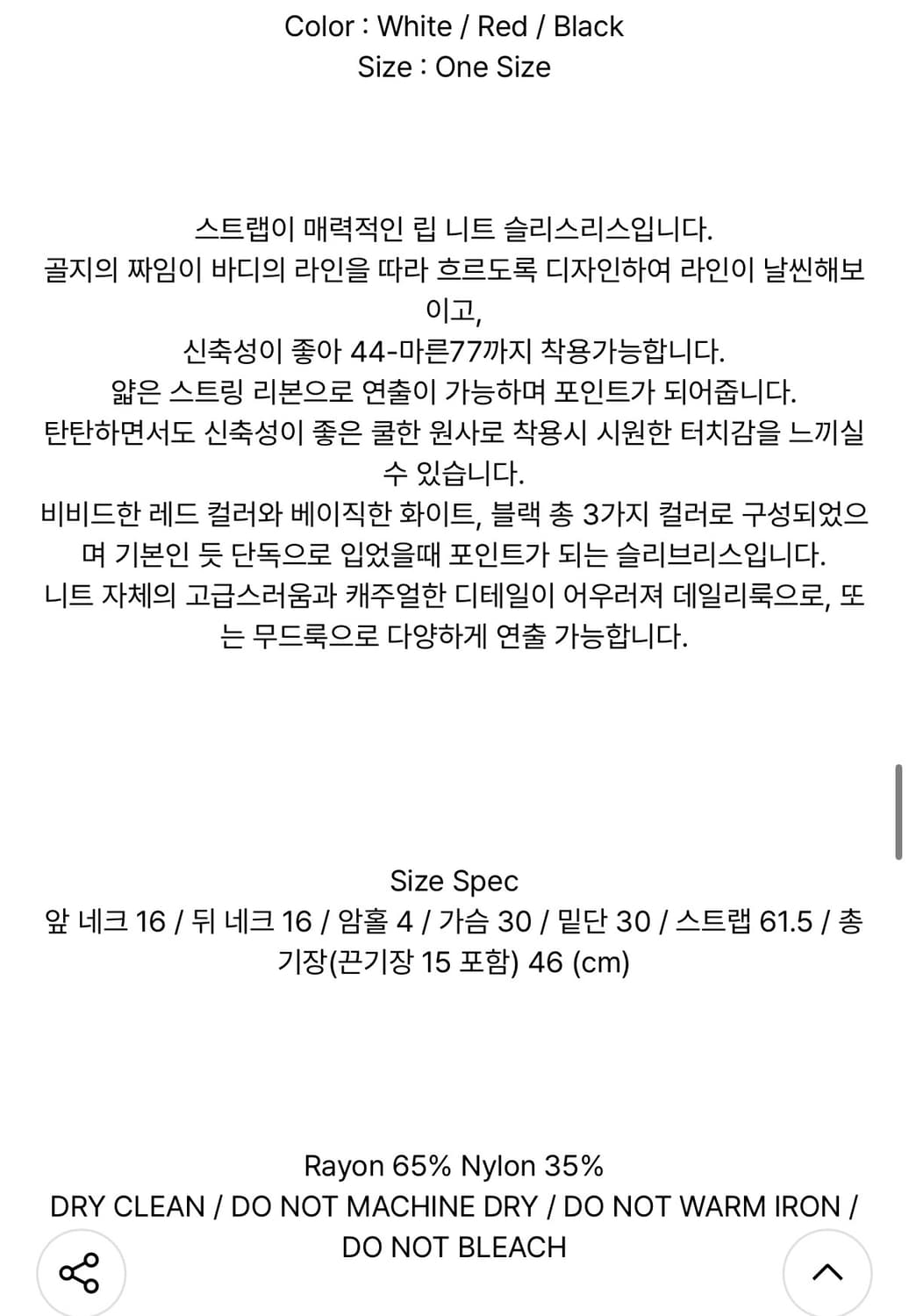 아우어솔티 스트링 슬리브리스 탑 상품이미지5