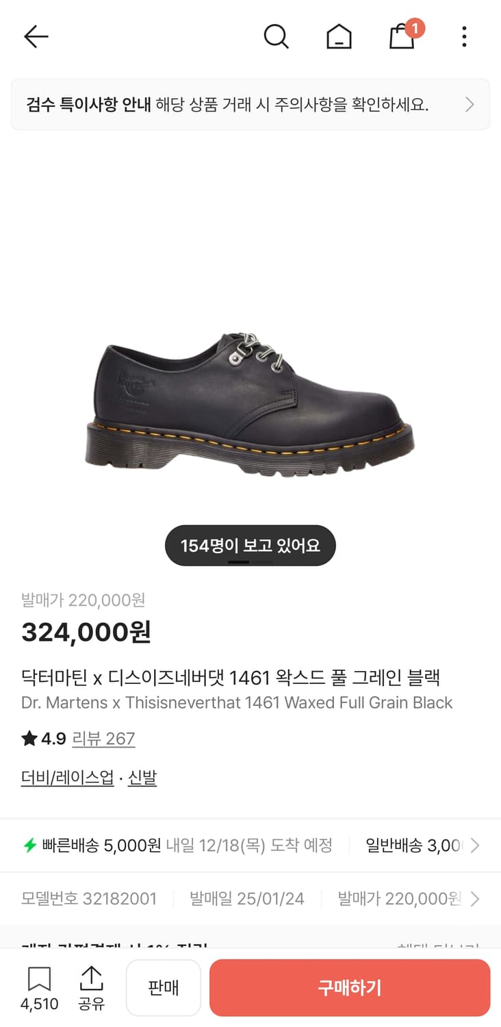 닥터마틴 디네댓 260 상품이미지1