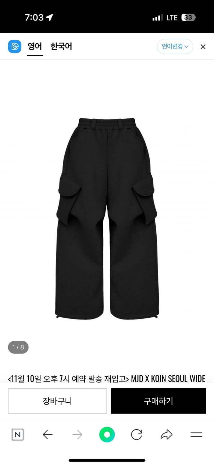 [OS]배송지 변경 mjd 코인서울 스웻팬츠 블랙 상품이미지1