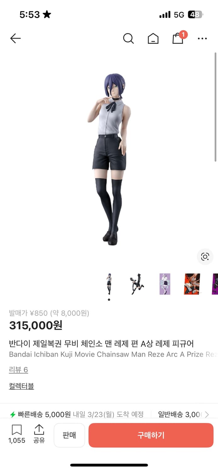 레제 제일복권 a상 상품이미지1