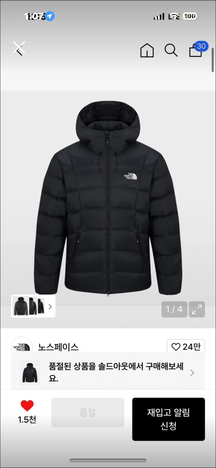 NJ1DR57A 노스페이스 루타 다운 경량 패딩 자켓 상품이미지1