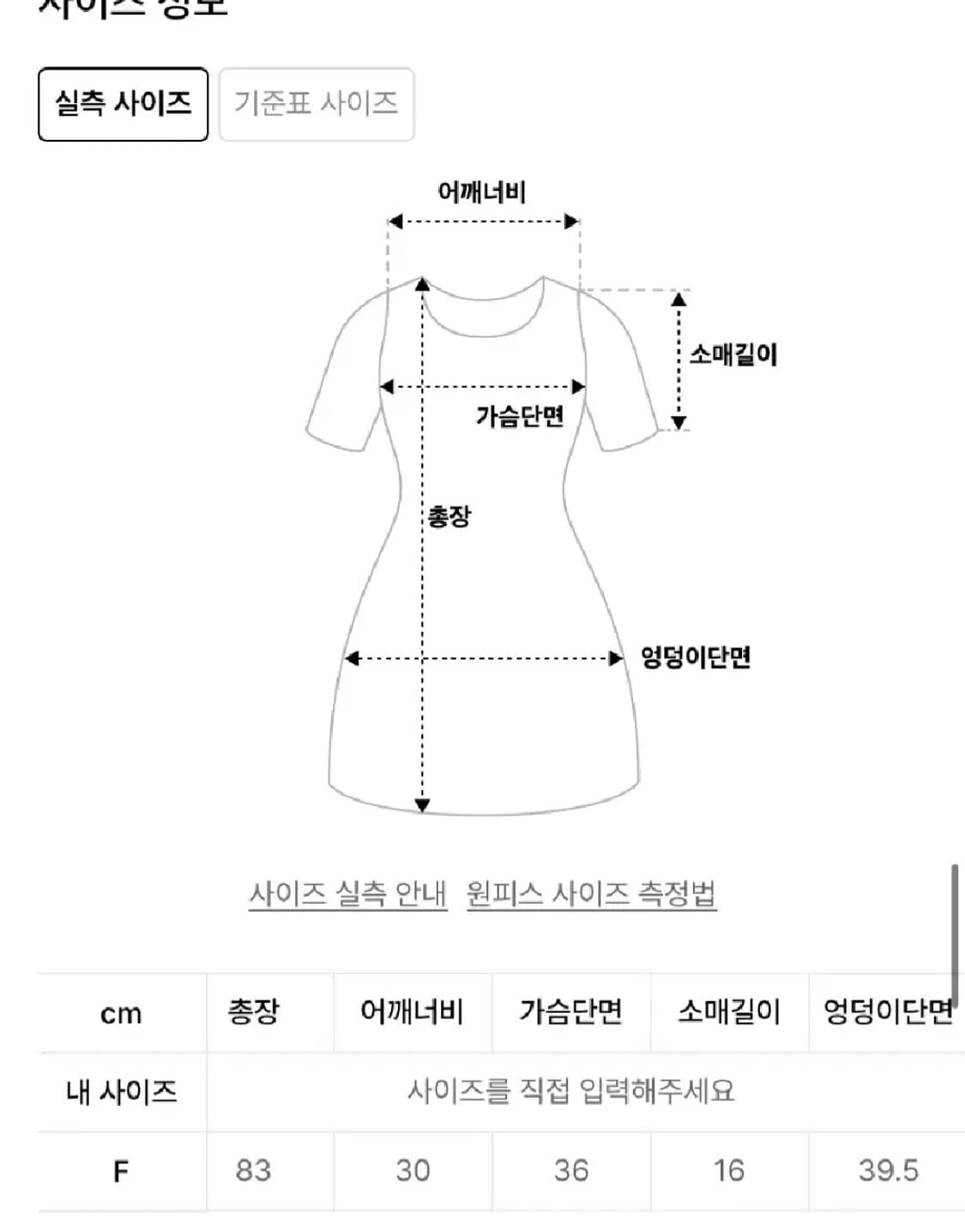 오도어 데바 미니원피스 상품이미지3