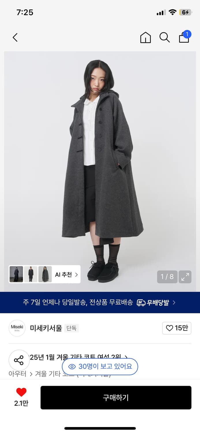 미세키서울 롱코트 상품이미지1