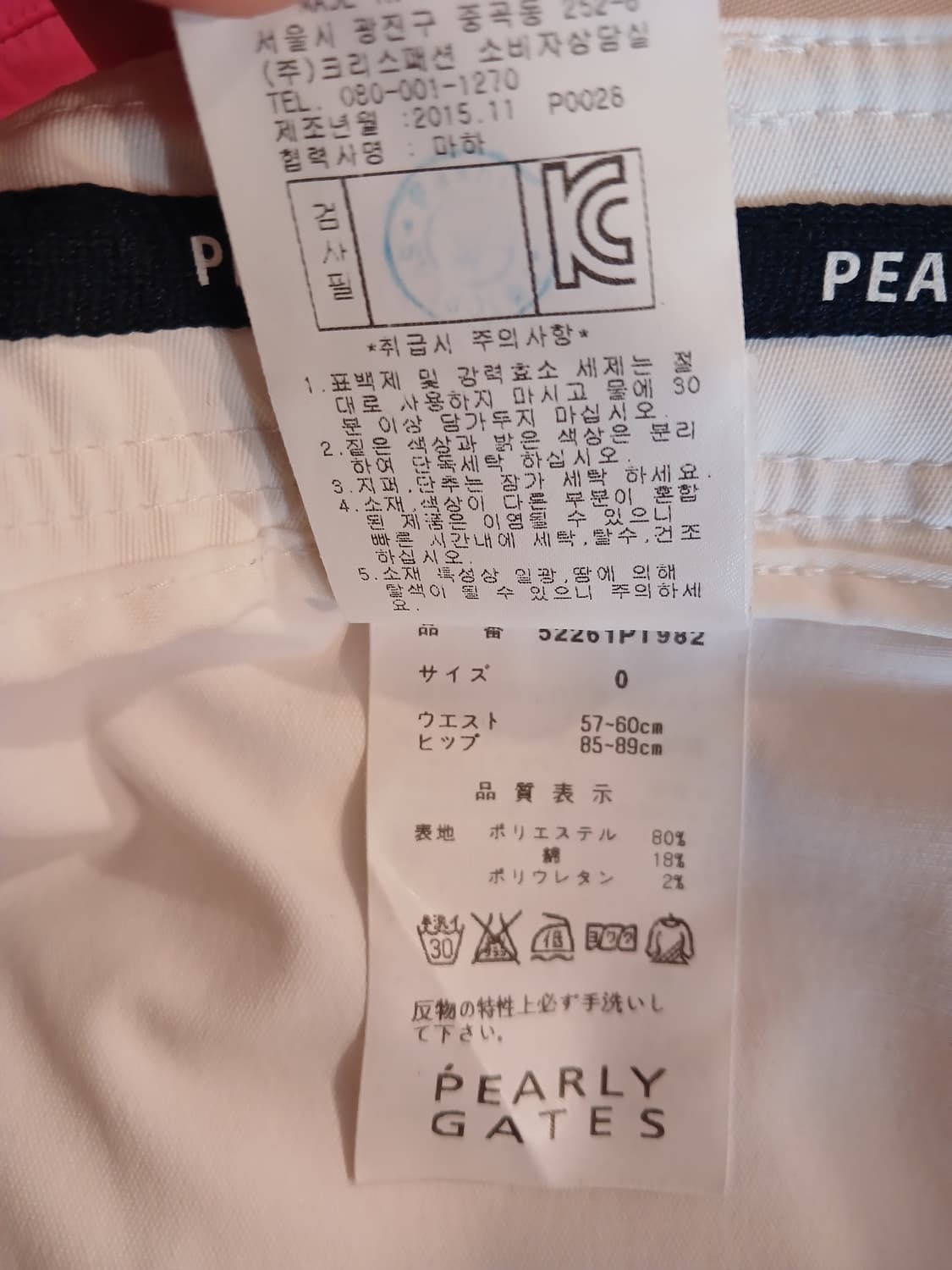 파리게이츠 정품 여성 봄여름 바지 0 사이즈 상품이미지5