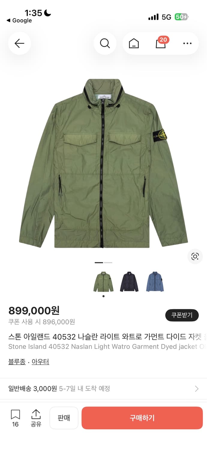 스톤아일랜드 와펜 나일론 후드 자켓 상품이미지10