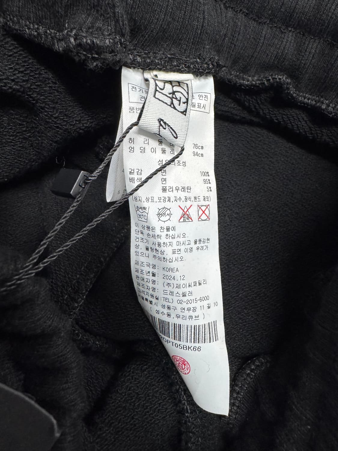 에고이스트 24SS 미사용 상품이미지3