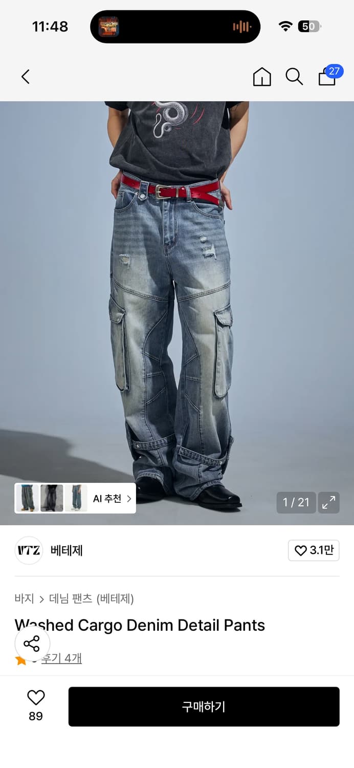 [M]베테제 워시드 카고 데님 상품이미지1