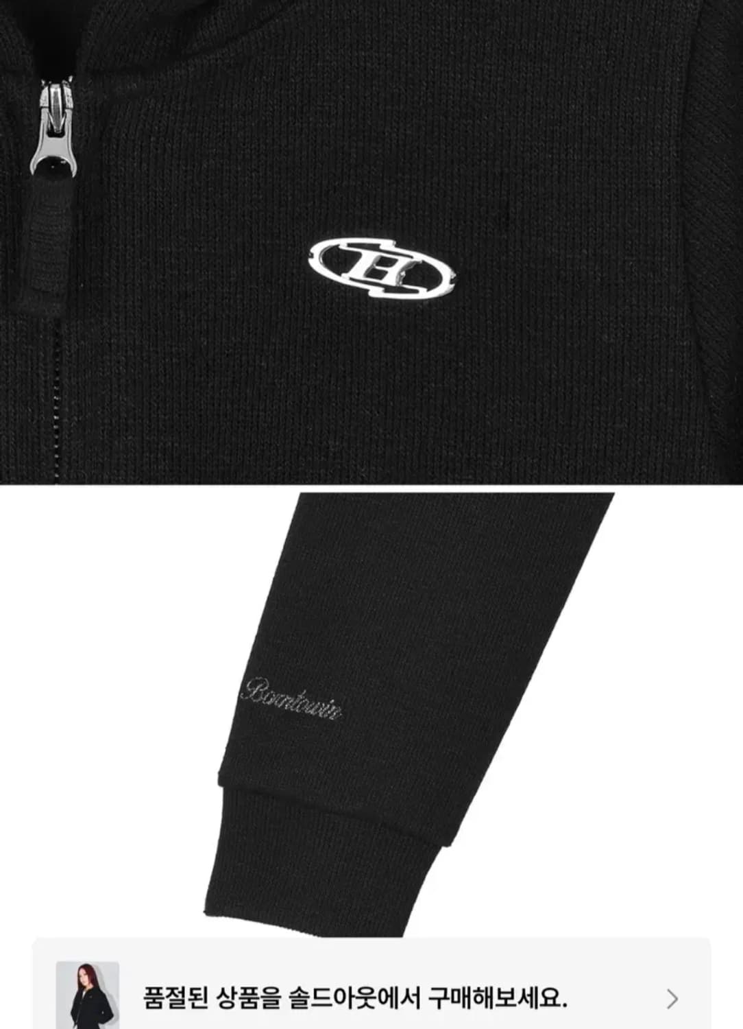 본투윈 니트 트레이닝 셋업 상품이미지7