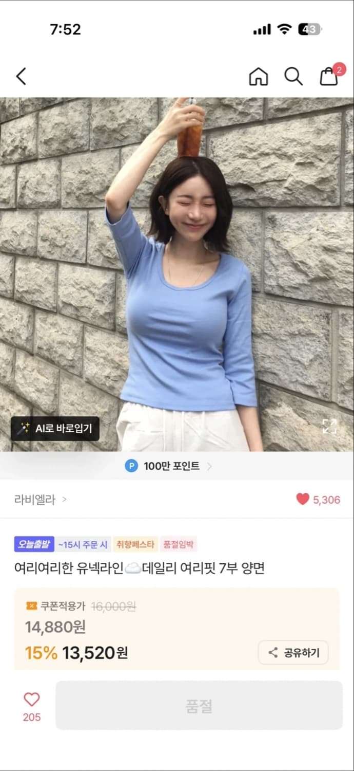 유넥라인 여리핏 7부 (화이트, 블랙) 상품이미지3