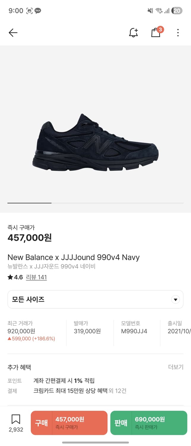뉴발란스 자운드 990 285 상품이미지1