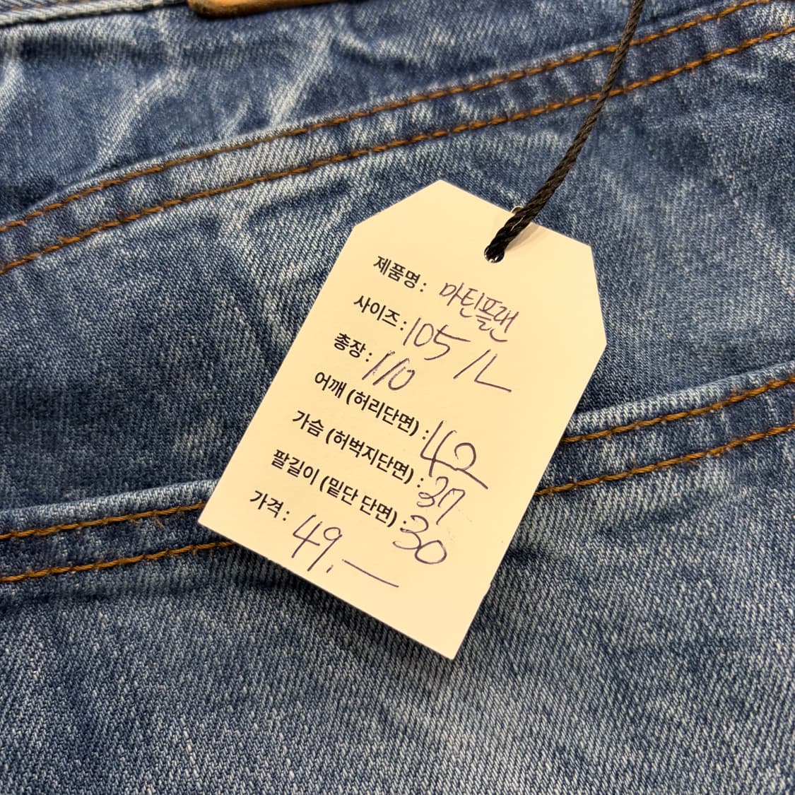 [L] 마틴플랜 빈티지 워싱 데님 팬츠 B925 상품이미지5