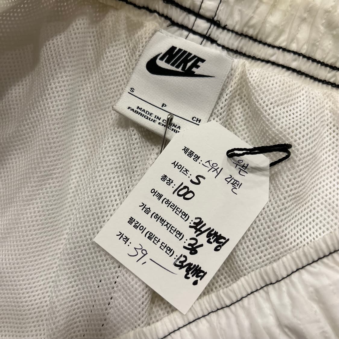 [S] 나이키 리펠 화이트 트레이닝 바지 팬츠 상품이미지5