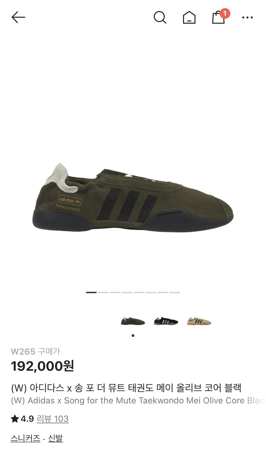 아디다스 x 송 포 더 뮤트 태권도 메이 상품이미지1