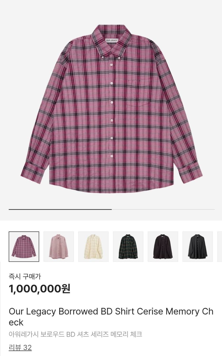 아워레가시 보로우드 BD 세리즈 메모리 체크셔츠 46 size 상품이미지10
