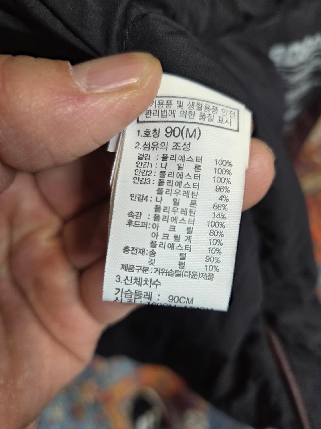 노스페이스 여성 rds 구스다운 맥머도 리부트 롱패딩 m 90 상품이미지9