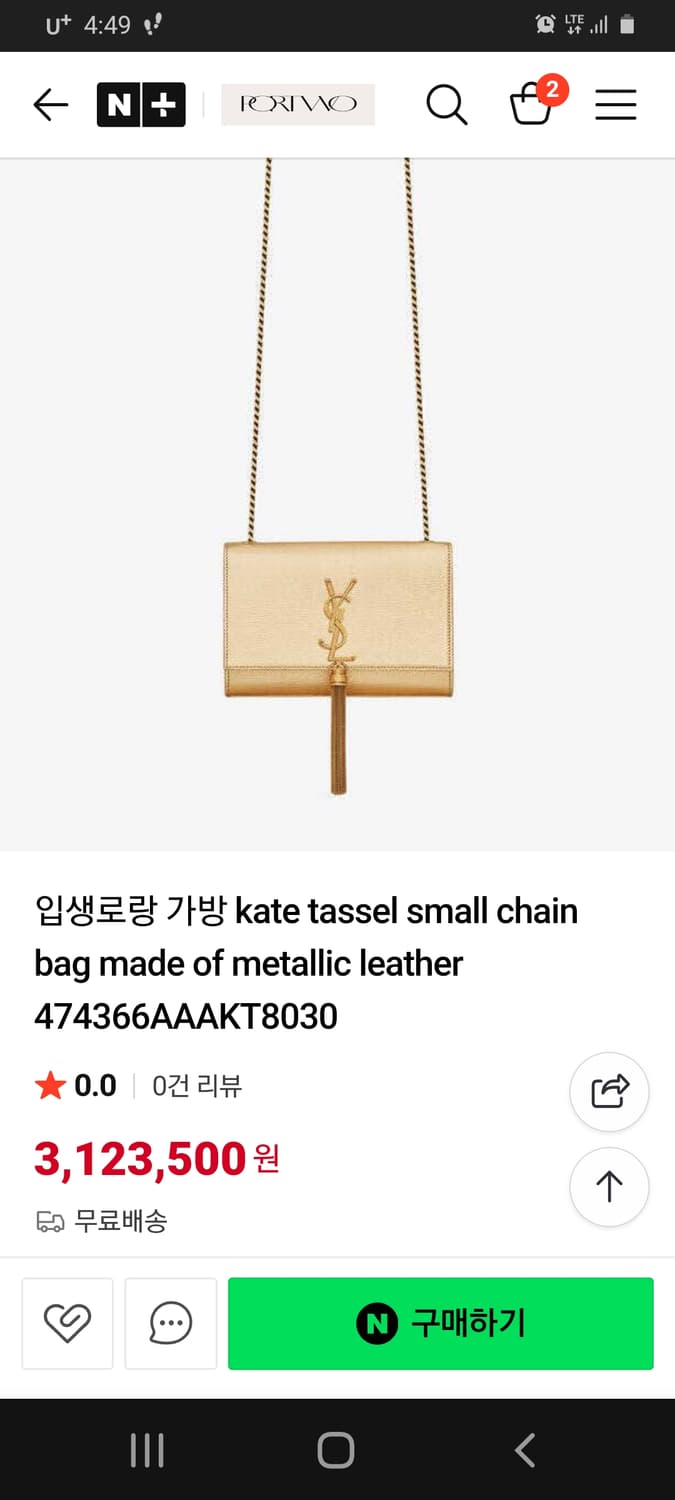 생로랑 케이트 태슬 스몰 체인백  금장 레더 상품이미지1