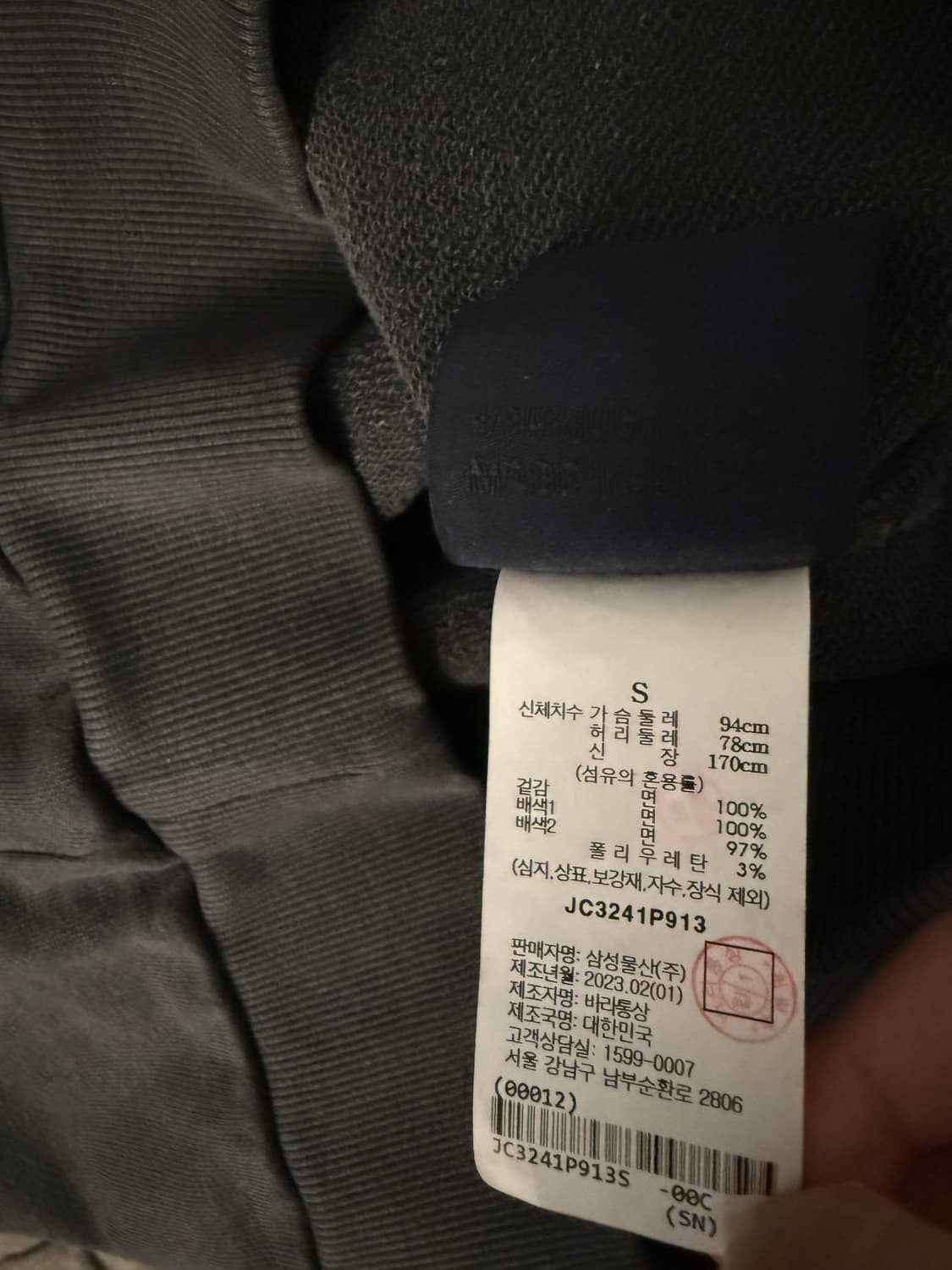 준지 23ss 가먼트다잉 루즈핏 맨투맨 그레이 S (다잉 스웨트) 상품이미지5