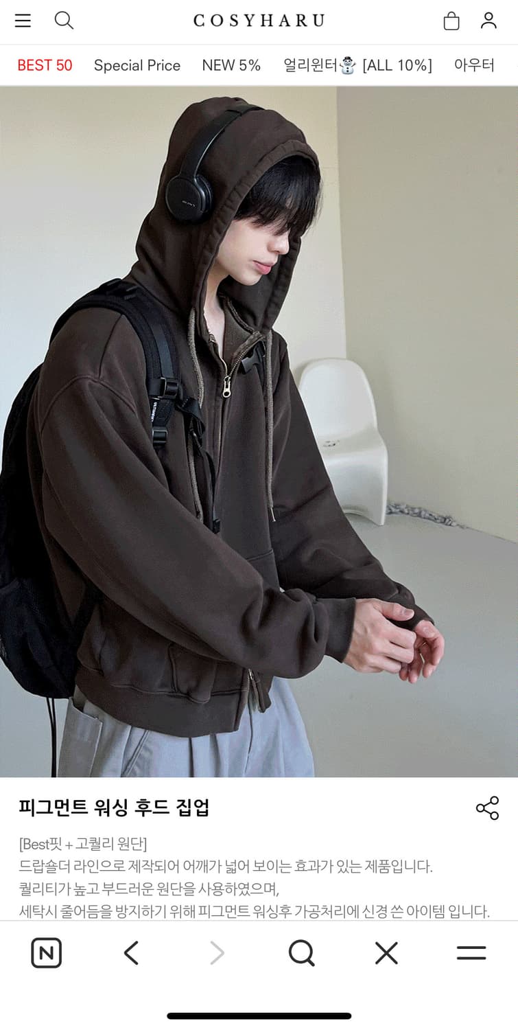 코시하루 후드집업 상품이미지1