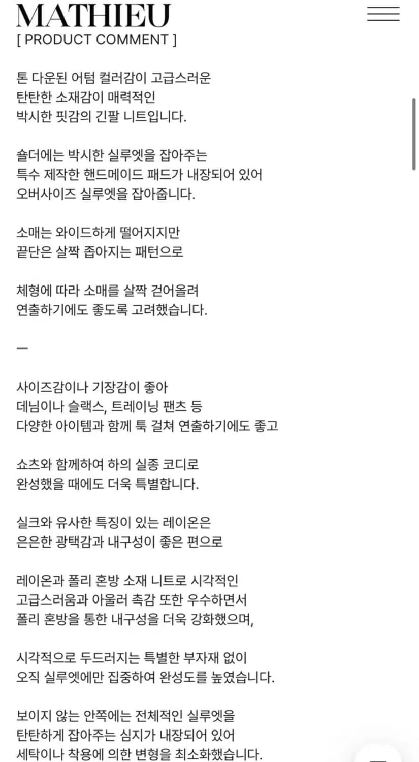 랑거 코스카라 긴팔 니트 F 상품이미지4