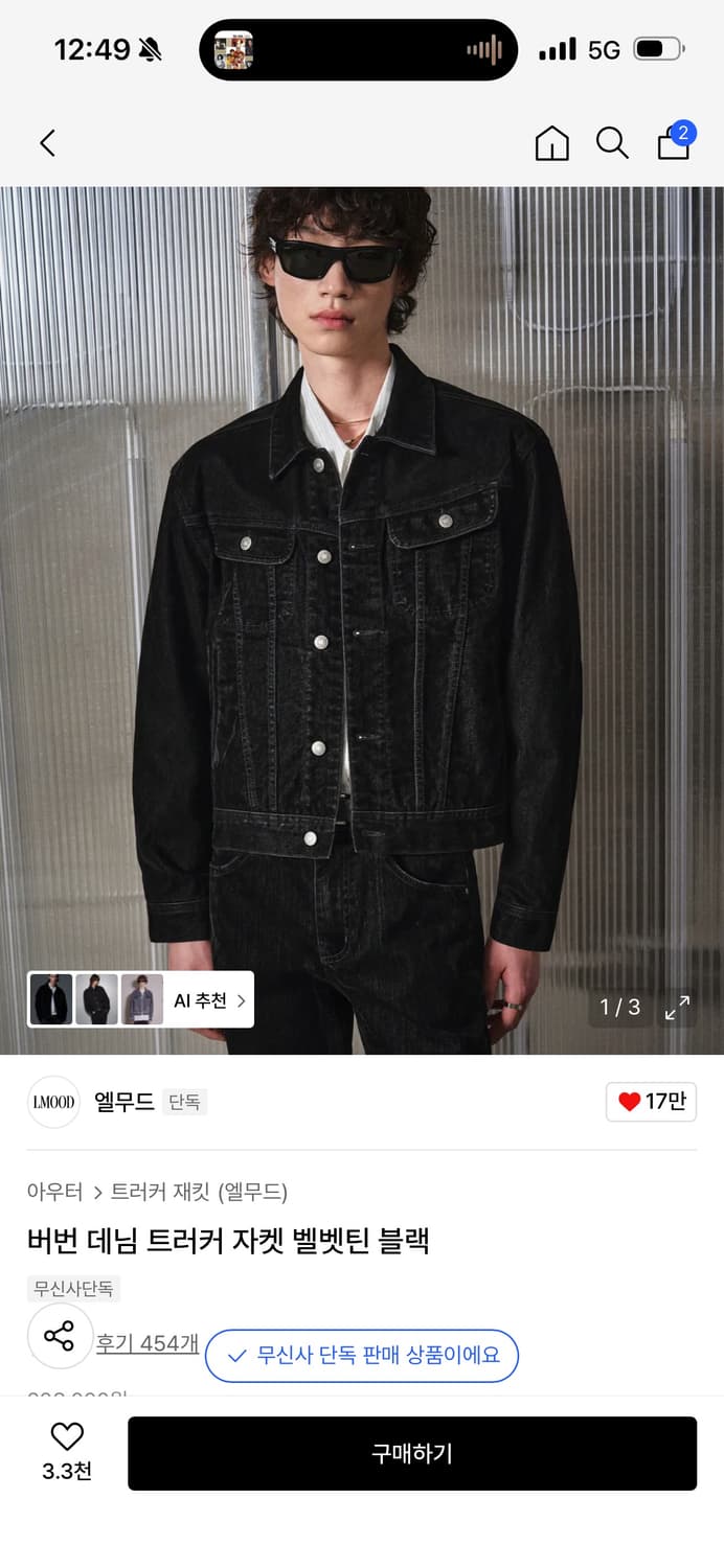 [LMOOD] 버번 데님 트러커 자켓 상품이미지1